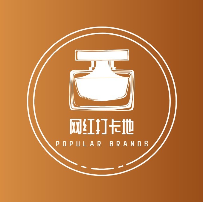 网红打卡地
